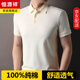 恒源祥短袖T恤男士薄款100%純棉翻領(lǐng)polo衫夏季中年重磅半袖涼感上衣服 杏色 M 48
