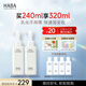 HABA 鯊?fù)閮纛佇秺y油 眼唇干濕兩用清潔毛孔溫和保濕不刺激 120ml 正裝 2瓶