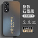 揚(yáng)聚特適用OPPOA1手機(jī)殼OPPO A1 5G新款保護(hù)套PJB110硅膠軟邊防指紋全包防摔軟殼高級(jí)簡(jiǎn)約時(shí)尚外殼男女款 石墨黑【諸事皆順】 OPPO A1 5G