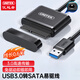優(yōu)越者 usb3.0轉(zhuǎn)sata易驅(qū)線 筆記本臺式電腦硬盤轉(zhuǎn)換器2.5/3.5英寸固態(tài)機械硬盤數(shù)據(jù)延長線0.6米Y-1093BK