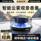 圖拉斯（TORRAS）車載香薰汽車香水?dāng)[件智能噴霧空氣凈化器香氛情人節(jié)禮盒