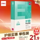 得力（deli）多功能學(xué)生護眼復印紙 單包草稿紙A4紙 草稿本素描紙空白畫(huà)紙A5 兒童繪畫(huà)紙 【護眼實(shí)惠單包裝】75g足量500張-A4規格
