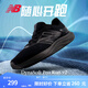 NEW BALANCE NB官方25新款男跑鞋Pro Run v2網(wǎng)面透氣輕便夏季復(fù)古運(yùn)動跑步鞋 黑色 MPRORCK2 41.5 (腳長26cm)