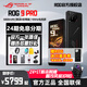 ROG9pro 系列【24期免息 現(xiàn)貨速發(fā)】新品 ROG9 游戲新手機(jī) 三星電競(jìng)屏 驍龍8至尊版5G 華碩 敗家之眼 9PRO 16+512GB 曜石黑 【單品】 【24期免息 | 分期】