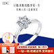 IDC河南人工培育鉆石18K金鉆戒經(jīng)典六爪1克拉鉑金戒指結(jié)婚訂婚送禮物 PT950鉑金【D色/VVS/NGIC證書】 30分【重金版】
