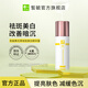皙毓【會(huì )員專(zhuān)享】黃祛斑美白精華露減緩皮膚色素沉著(zhù)提亮膚色改善暗沉 1盒黃精華露