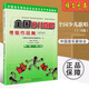 全國少兒歌唱考級作品集1-6級 7-10級第二套少兒聲樂(lè )考級書(shū)教材程 全國少兒歌唱1-6級
