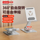 聯(lián)想（lenovo）手機(jī)支架 360°旋轉(zhuǎn)可折疊 鋁合金 手機(jī)平板通用  M2