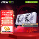 微星RTX5060 8G 幻影師魔龍電競游戲吃雞臺(tái)式辦公電腦直播設(shè)計(jì)獨(dú)立顯卡 5060 8G 萬圖師2X OC WHITE