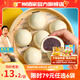 廣州酒家利口福早餐食品廣式面點(diǎn) 手抓餅包子餃子燒麥蝦餃 半成品生鮮速食兒童 豆沙包337.5g（9個(gè)裝）