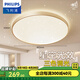 飛利浦（PHILIPS）LED臥室吸頂燈全光譜燈具大全2025款客廳臥室餐廳燈簡(jiǎn)約大氣 星環(huán) 36W 25㎡內(nèi)適用 2700lm 基礎(chǔ)款金
