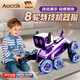 AOCTIK德國品牌智能遙控機器狗遙控車(chē)玩具兒童機械狗手勢寵物狗禮物男孩 八輪特技機械狗 紫色【雙遙控】 生日六一元旦圣誕新年送禮物
