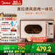 美的（Midea）小滋味微波爐烤箱一體機(jī)小型家用微波爐光波加熱一級能效平板變頻復(fù)古美拉德風(fēng)C1G2