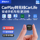 路先行（LU XIAN XING）百度CarLife無線盒子適用小米CarWith榮耀三星安卓車載機(jī)互聯(lián)轉(zhuǎn)換