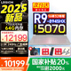 聯(lián)想拯救者R9000P 2025補貼 電競游戲筆記本電腦y  滿(mǎn)血RTX5070/5060獨顯可選 旗艦銳龍16核32線(xiàn)程 R9-8945HX 32G 1T 5070白
