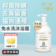 卡露詩（calus）寵物狗狗免水洗泡泡去污干洗除味抑菌驅(qū)螨除臭免洗沐浴露520ml