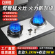 萬(wàn)菲達新款鴛鴦燃氣灶正品七星霸王灶聚能猛火雙灶家用商用嵌入式廚房帶定時(shí)猛火灶右9KW猛火+左5.2KW文火天然氣