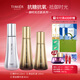 婷美 | 美肌 御時光面部護膚套裝補水保濕抗皺抗糖化提亮膚色緊致輪廓送禮 露+乳+精華