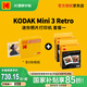 柯達（Kodak）Mini 3 Retro照片打印機 家用便攜手機藍牙無線連接相片打印 3英寸彩照大頭貼 七夕禮物生日送禮 黃色套餐一（標(biāo)配+60張相紙）