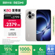 小米（MI）REDMI K80 至尊版 天璣9400+ 7410mAh大電池 月巖白 16GB+256GB  紅米5G手機(jī) 