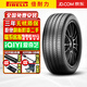 倍耐力【包安裝】汽車輪胎 Cinturato Rosso 紅PO二代 205/55R16 91V