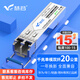 慧谷 光模塊 千兆SFP光模塊 萬兆SFP+光模塊 SFP光纖模塊 千兆單模雙纖丨20公里丨LC接口丨1支 兼容【華為/華三/銳捷】等國(guó)產(chǎn)品牌設(shè)備