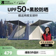 牧高笛（MOBIGARDEN）零動(dòng)155自動(dòng)帳篷 戶外露營防曬大門廳帳篷黑膠 NX24561044 大象灰