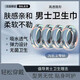 硅膠男士衛(wèi)生巾圈無感佩戴清潔干爽止癢透氣日用吸濕柔軟抑菌薄款 尺寸暴漲透明環(huán)【2+3個】柔軟貼身