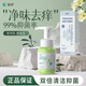 毓婷私處護理弱酸性洗液洋甘菊草本泡泡慕斯私密清潔抑菌潔柔200ml