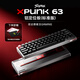 SCYROX賽洛斯Xpunk63磁軸鍵盤63配列有線8K回報磁玉gaming 全鋁合金CNC客制化機械鍵盤 網(wǎng)頁驅動無畏契約 冰川白-鋁定位板(標準版) 64鍵(升級版為免費代組 7天內發(fā)貨)