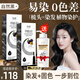 韓金靚易梳彩發(fā)染膏自然黑染發(fā)劑180ml 2盒裝+固色洗發(fā)水1瓶