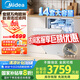 美的（Midea）洗碗機(jī)嵌入式萬向系列白月光X6/WX2000/WX3000大容量14套變頻四星消毒105℃熱烘【國家補(bǔ)貼20% 】 萬向X6白月光丨四星消毒自清潔