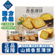 Member's Mark山姆會員超市商店偉龍香蔥薄餅干酥脆山姆薄脆餅干老式早餐餅干 新日期【整袋1.16kg/約100小包】