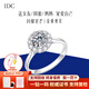 IDCpt950鉑金鉆戒河南人工培育鉆石 訂婚18k金1克拉戒指 情人節(jié)禮物 PT950鉑金【D色/VVS/NGIC證書】 50分
