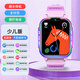 OUTMIX華（HUAWEL）為機適用兒童電話(huà)手表5G全網(wǎng)通視頻防水插卡WIFI下載小學(xué)生男女孩天才Z10定位手表 少年版紫 精準定位 視頻通話(huà) 微聊 支付AI機器人