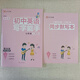 2025版初中英語(yǔ)寫(xiě)字能手七年級上冊語(yǔ)文同步寫(xiě)字初中英語(yǔ)課課練 初中英語(yǔ)寫(xiě)字能手人教版