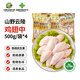 山野云陵農(nóng)場(chǎng) 白羽雞翅中 凈重500g*4袋 健身減脂清真食品 山林散養(yǎng)源頭直發(fā)