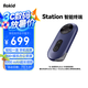 ROKID Station 智能AR眼鏡智能終端 手機(jī)電腦投屏眼鏡非VR眼鏡 若琪星站智能終端 station終端