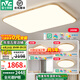 雷士（NVC）中式原木風(fēng)全光譜纖穎吸頂燈宜家客廳燈家居燈具餐廳燈飾全屋套餐 【三室一廳】高顯客廳+臥室燈*3