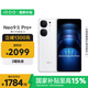 vivoiQOONeo9S Pro+ 12GB+512GB 星曜白 第三代驍龍8 自研電競(jìng)芯片 Q1 超聲波3D指紋手機(jī)