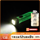 奈特科爾（NITECORE）迷你手電筒 TIKI 口袋燈 充電強(qiáng)光超亮EDC便攜小鑰匙扣 紫外線燈 TIKI 新款熒光綠【 UV+閱讀燈】