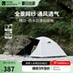 牧高笛（MOBIGARDEN）晴日 戶外徒步露營防曬防風(fēng)防雨雙層透氣鋁桿三季帳篷 【黑膠款】雙人-象牙白