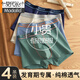 莫代爾青少年發(fā)育期內(nèi)褲男純棉初高中學(xué)生四角褲中大男孩童平角褲短褲頭 銀灰+冰藍+灰綠+寶藍 4條 L 【建議90-120斤】