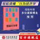 包郵 怪誕行為學(xué) 可預(yù)測的非理性 丹艾瑞里 著 中信出版社圖書