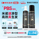蔓迪生發(fā)噴霧5%米諾地爾酊90ml*2瓶脫發(fā)嚴(yán)重男專用防脫生發(fā)育發(fā)斑禿發(fā)際線增長液洗發(fā)水脫發(fā)白發(fā)藥品搽劑曼迪