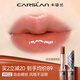 卡姿蘭（Carslan）破格限定水吻口紅W02橘野仙棕 唇膏滋潤水光不易掉色3g教師節禮物