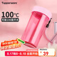 特百惠（Tupperware）雅致300ML塑料杯男女士學生兒童水杯子便攜口袋杯七夕送禮 柔蜜粉