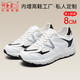 何金昌內增高男鞋厚底老爹鞋軟底戶(hù)外休閑運動(dòng)鞋透氣小白鞋增高8CM 白色E31B4021 41