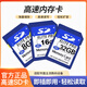 車載sd卡相機攝像機SD內(nèi)存卡監(jiān)控錄像卡128GU3高速數(shù)碼存儲卡64g 藍色高速SD卡 64GB-U3固帶高速版