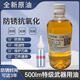 特級(jí)薄層防銹油2號(hào)防護(hù)油刀具刀劍保養(yǎng)油擦槍油武器油500ml 500毫升1瓶 送空油壺+擦布+毛刷